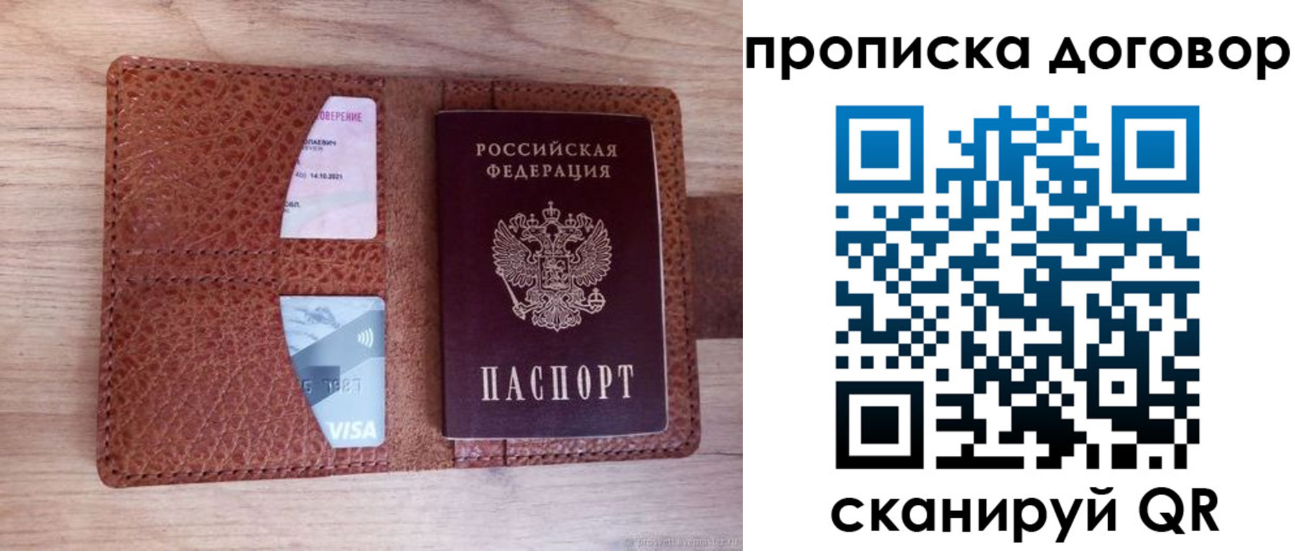 прописка для военкомата в Озёрах