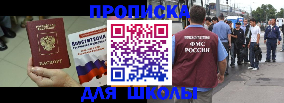 прописка для кредита в Озёрах