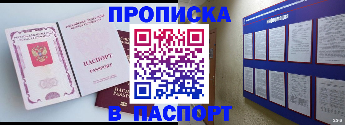 прописка ребенка в Озёрах