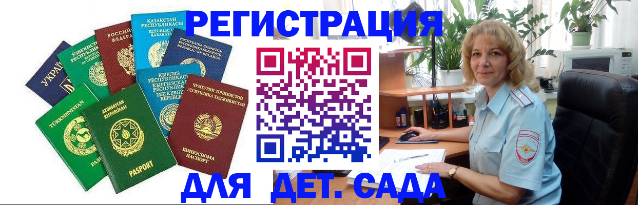 временная регистрация госуслуги в Озёрах