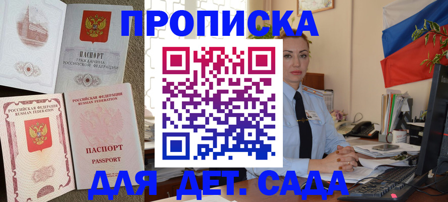 прописка паспорт в Озёрах
