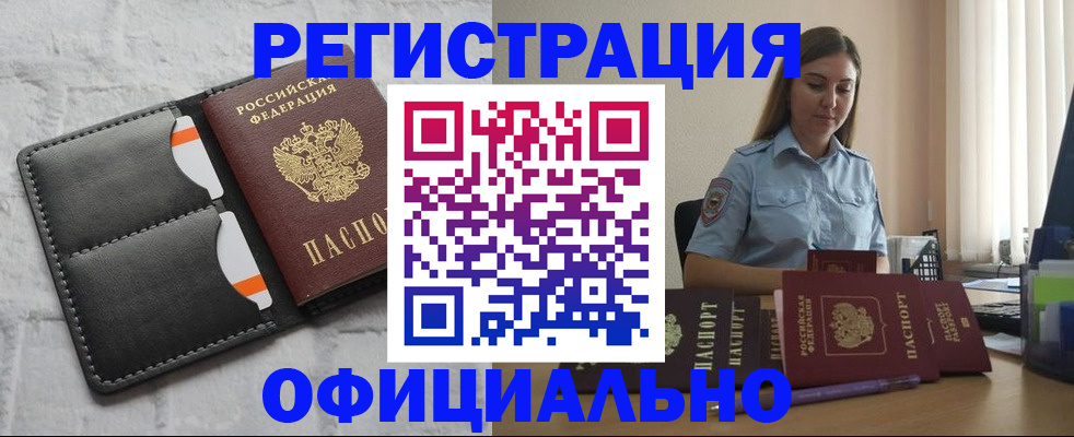 где прописаться в Озёрах