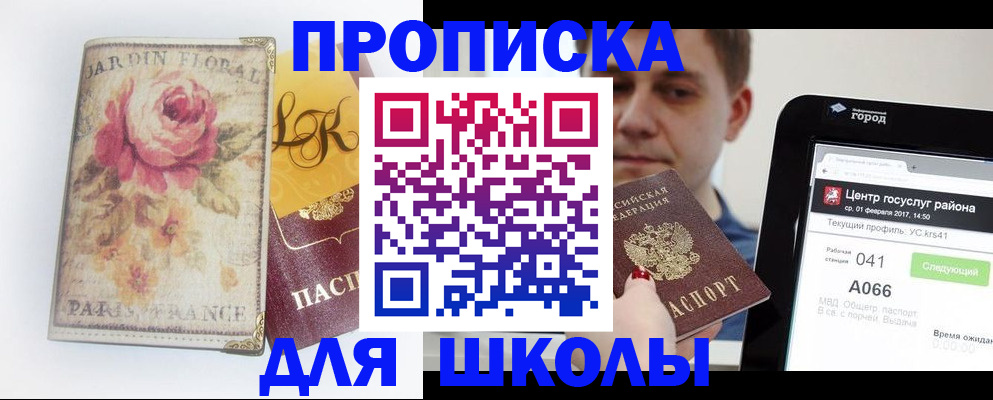 временная регистрация в Озёрах