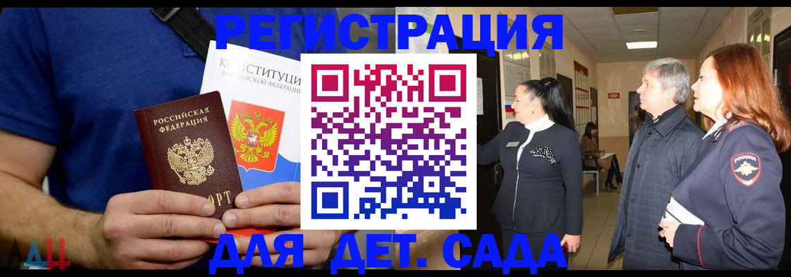временная прописка в Озёрах