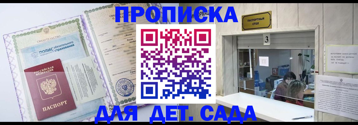 временная регистрация гарантия в Озёрах